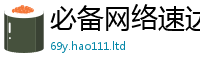 2025年天天免费资料便2025年新奥正版免费_五点来料
